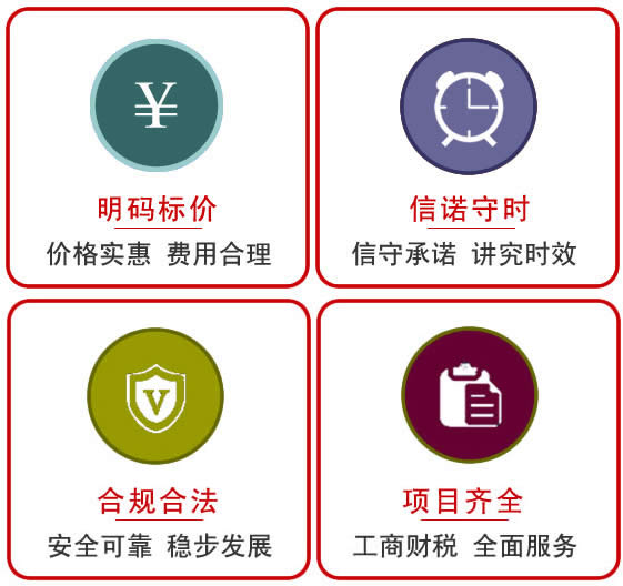 北京正规工商注册代理公司